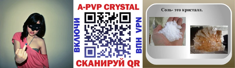 Купить  Циолковский  APVP кристаллы 