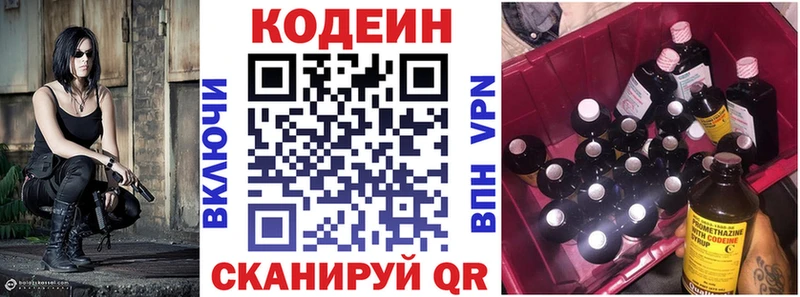 Купить где  Циолковский  Codein Purple Drank 