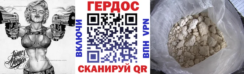 ГЕРОИН белый  Купить  Циолковский 