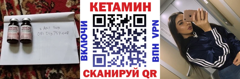 КЕТАМИН ketamine  Купить где  Циолковский 