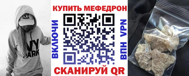 МЕФ mephedrone  Купить  Циолковский 