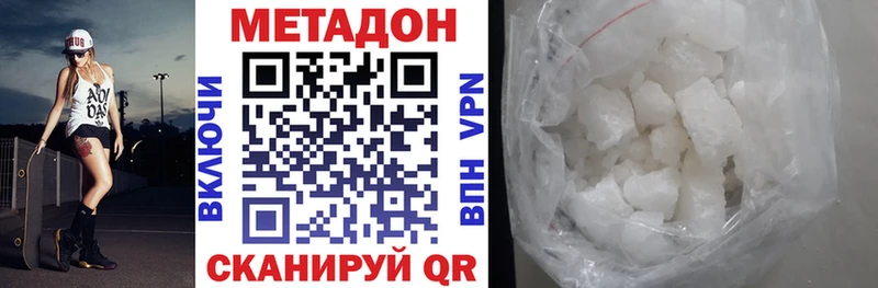 Купить закладки  Циолковский  Метадон VHQ 