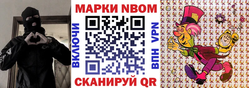 Марки NBOMe 1500мкг  Купить закладки  Циолковский 